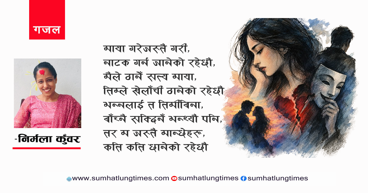 गजल