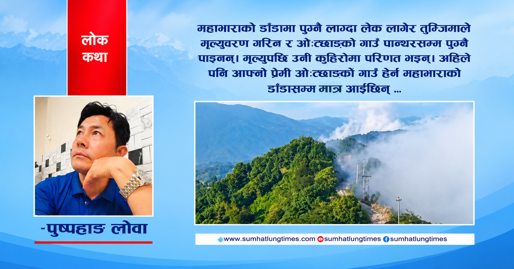 चारखोले कुहिरो