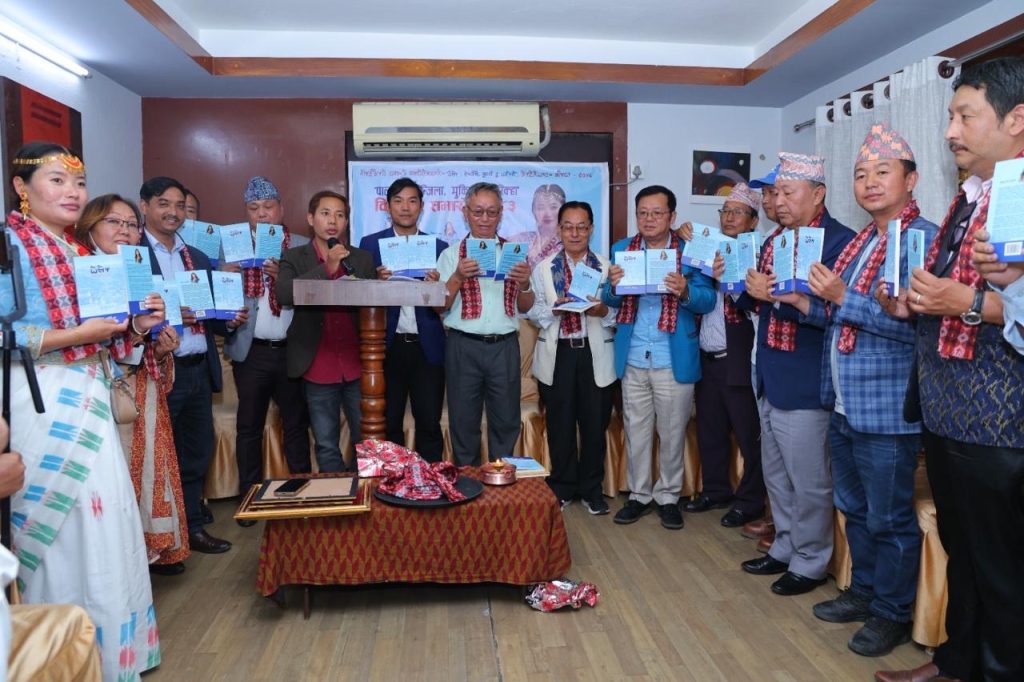 बसन्ता सम्बाहाम्फेको पालाम: हेन्जिला, मुक्सि नु परिक्हा? विमोचन